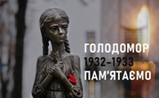 День пам’яті жертв Голодоморів