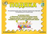 Вітаємо з перемогою!