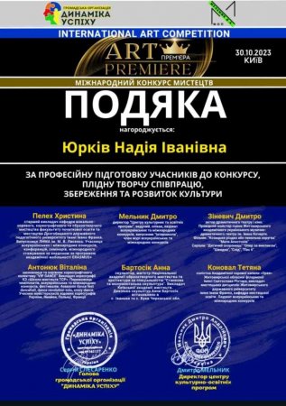 Вітаємо з перемогою!
