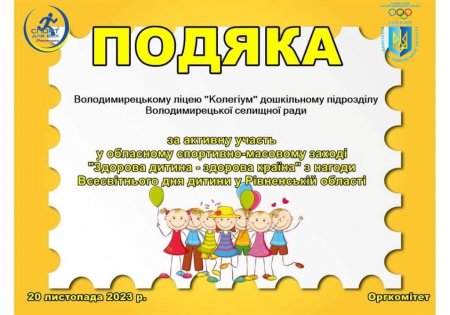 Вітаємо з перемогою!