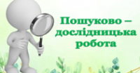 Захист творчих робіт з хімії, історії та фізики