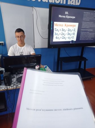 захист творчих робіт з  математики