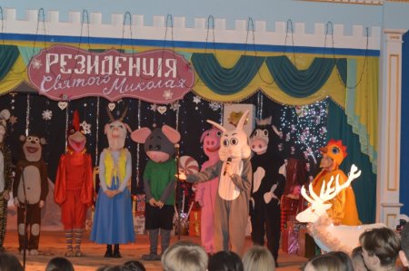 Відкриття Резиденції Святого Миколая