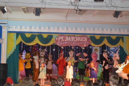 Відкриття Резиденції Святого Миколая