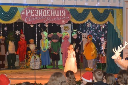 Відкриття Резиденції Святого Миколая