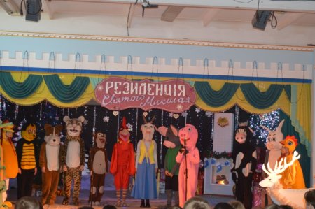 Відкриття Резиденції Святого Миколая