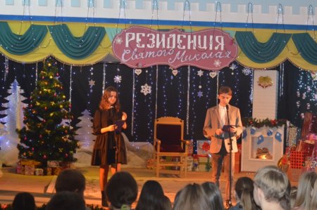 Відкриття Резиденції Святого Миколая