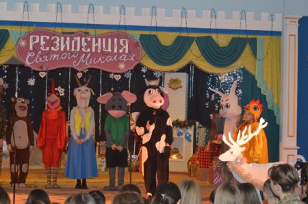 Відкриття Резиденції Святого Миколая