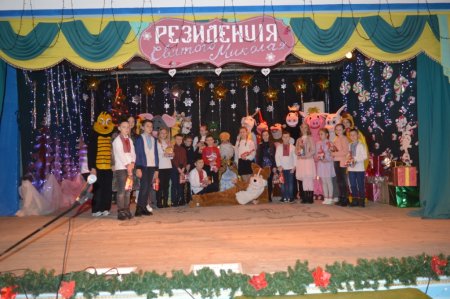 УРОКИ-ЗУСТРІЧІ З СВЯТИМ МИКОЛАЄМ