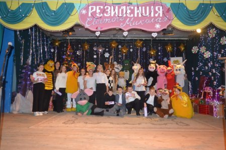 УРОКИ-ЗУСТРІЧІ З СВЯТИМ МИКОЛАЄМ