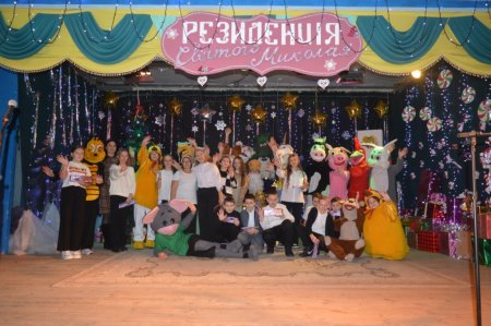 УРОКИ-ЗУСТРІЧІ З СВЯТИМ МИКОЛАЄМ