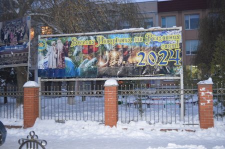 Відкриття Резиденції Святого Миколая