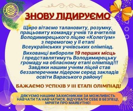 Знову лідируємо!!!