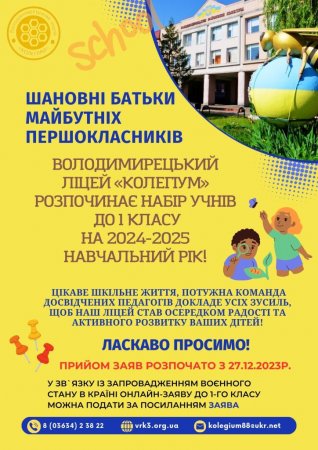 Оголошення!