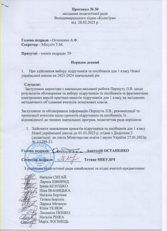 Протокол