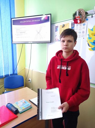 Захист дослідницьких робіт