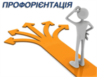 Профорієнтаційна екскурсія