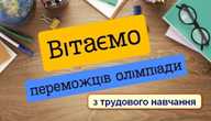 Вітаємо