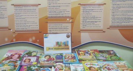   Акція «Подаруй бібліотеці книгу українською мовою»