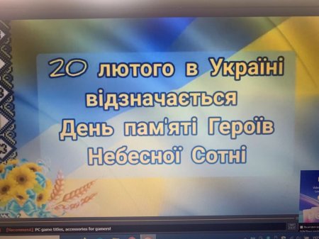 День Героїв Небесної Сотні