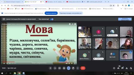 Міжнародний день рідної мови