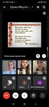 Міжнародний день рідної мови