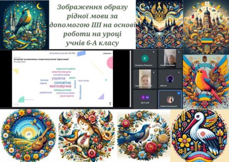 Міжнародний день рідної мови