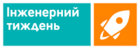 У ліцеї триває інженерний тиждень