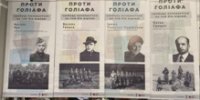 Річниця Першого бою УПА у Володимирці