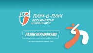 Змагання з футзалу