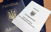 Урочистості з нагоди вручення посвідчень призовника
