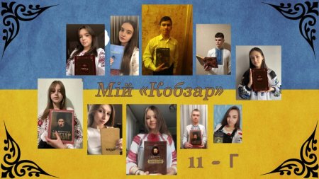 ТИЖДЕНЬ "ШЕВЧЕНКОВА ВЕСНА"