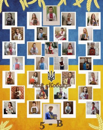 ТИЖДЕНЬ "ШЕВЧЕНКОВА ВЕСНА"