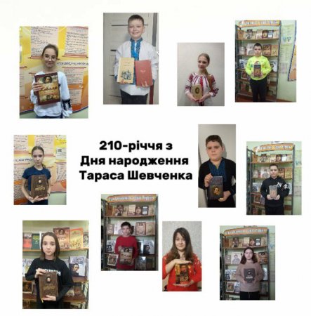 ТИЖДЕНЬ "ШЕВЧЕНКОВА ВЕСНА"