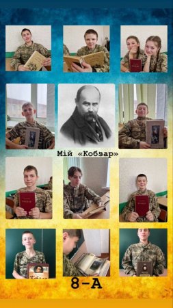 ТИЖДЕНЬ "ШЕВЧЕНКОВА ВЕСНА"