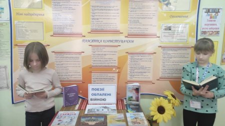Акція «Національний тиждень читання. Тиждень поезії 2024»