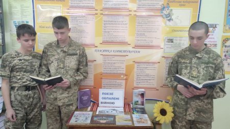 Акція «Національний тиждень читання. Тиждень поезії 2024»