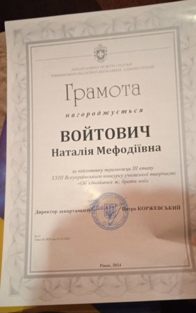 урочисте нагородження переможців
