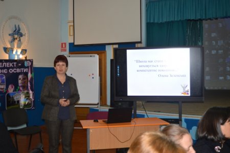 Засідадання педагогічної ради