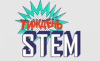 Третій день STEM-тижня