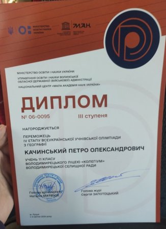 ВІТАЄМО З ПЕРЕМОГОЮ!