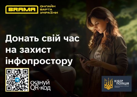 Протидія пропаганді та фейкам