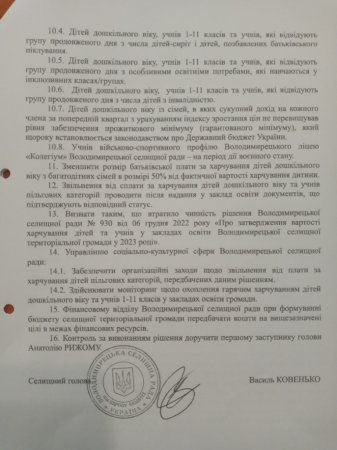 Рішення 
