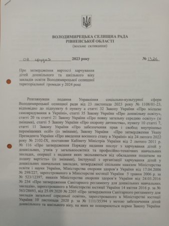 Рішення 