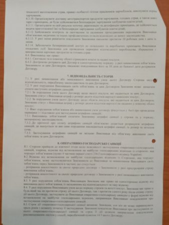 Договір