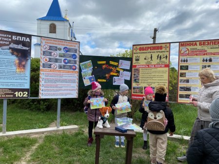 Година спілкування «Мінна безпека»
