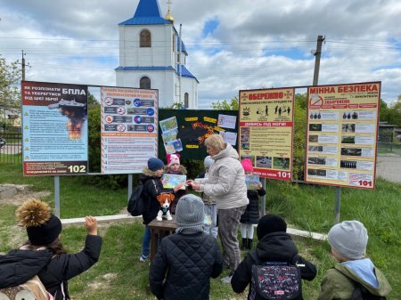 Година спілкування «Мінна безпека»