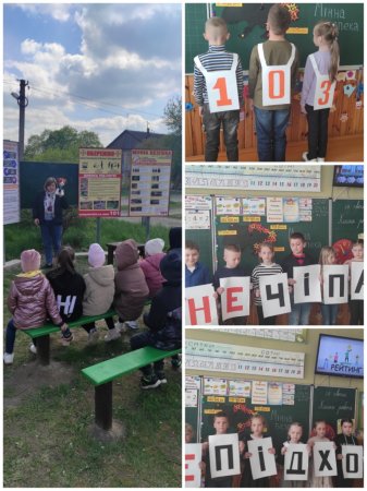 Уроки мінної безпеки
