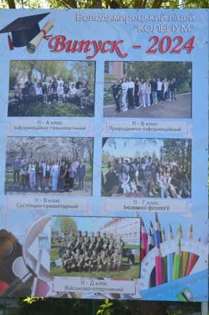 Продовжуємо нашу традицію