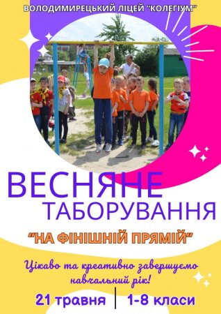 Оголошення!